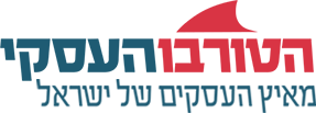 הטורבו העסקי | מאיץ העסקים של ישראל