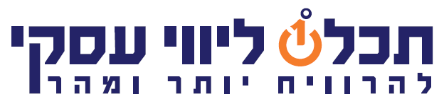 תרגישו חופשי לצרף את הלוגו של העסק שלכם