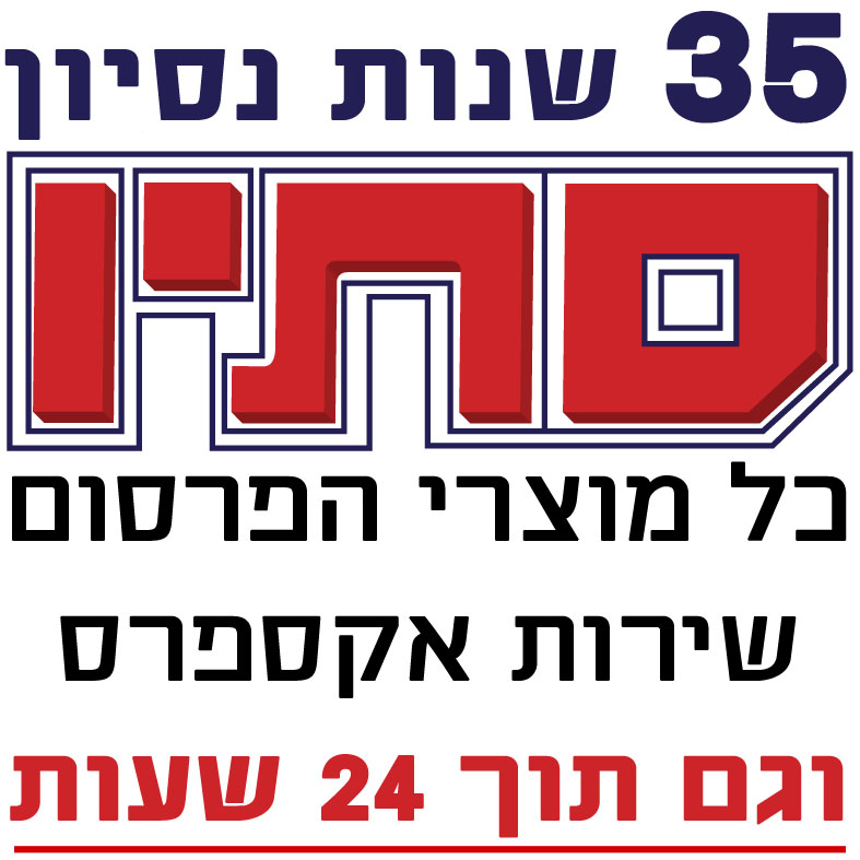 תרגישו חופשי לצרף את הלוגו של העסק שלכם