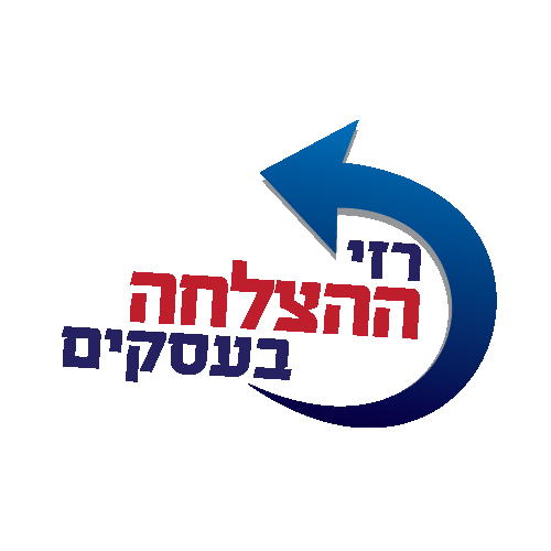 תרגישו חופשי לצרף את הלוגו של העסק שלכם