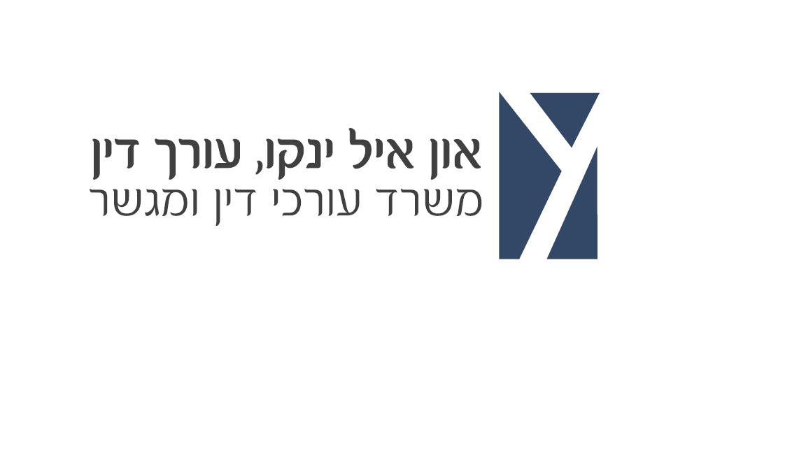 תרגישו חופשי לצרף את הלוגו של העסק שלכם